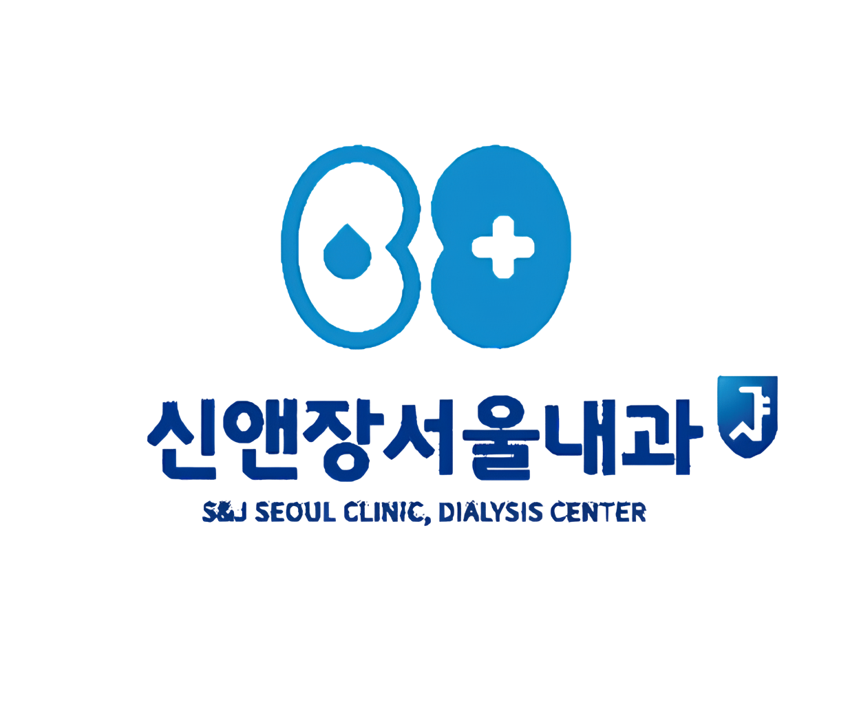 신앤장서울내과