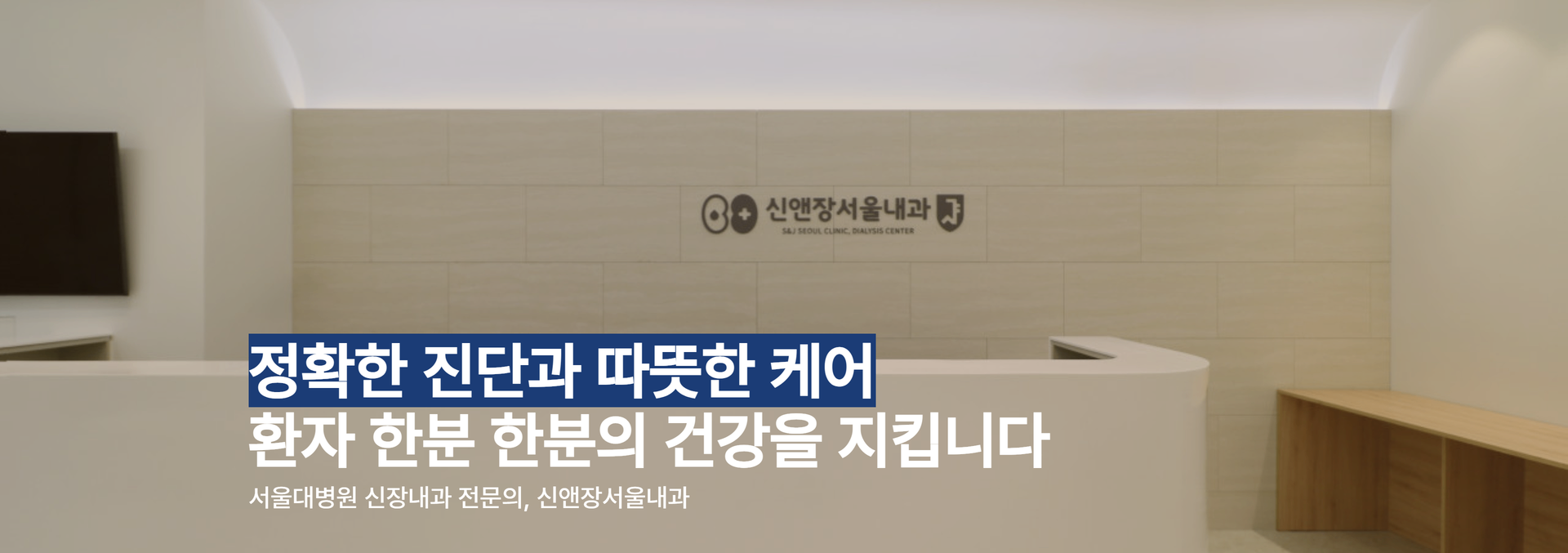 [수신됨] 서울아산내과 메인화면.png