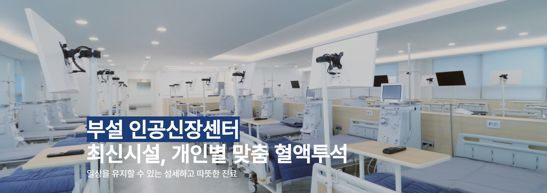 [수신됨] 서울아산내과 메인화면 (1).png